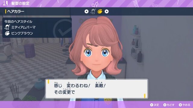 『ポケモン スカーレット・バイオレット』の「キャラメイク」で作れる“可愛さ”は性別を超えた!? 男の子もゆるふわヘアーでバサバサまつげ！