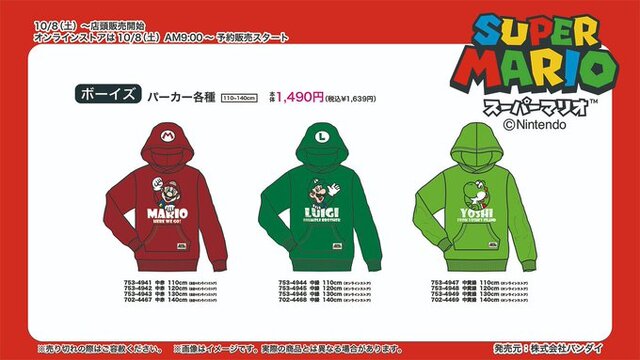 「しまむら」に「スーパーマリオ」コラボ商品が登場！身長110~140cmサイズが中心、10月8日9時から発売開始