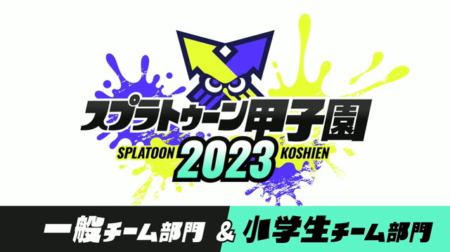 『スプラトゥーン3』今後のアプデ内容が示唆！コラボ派生ブキや「ヒラメが丘団地」登場か？