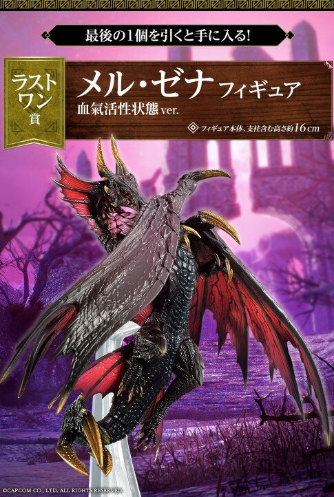 『モンスターハンターライズ：サンブレイク』一番くじが10月15日発売！「メル・ゼナ」フィギュア3種の存在感がすごい