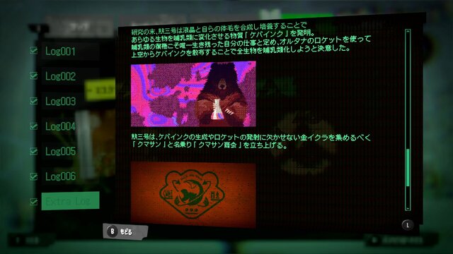 『スプラトゥーン3』怪しさ満点のバイト「サーモンラン」を斡旋する「クマサン商会」―その正体と運営者を考察してみる