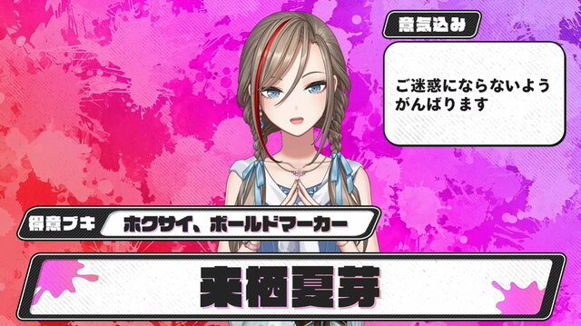 「にじさんじスプラ祭り」参加者＆チームひとまとめ！各メンバーの意気込み、得意ブキも一挙紹介