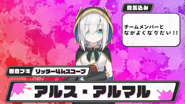 「にじさんじスプラ祭り」参加者＆チームひとまとめ！各メンバーの意気込み、得意ブキも一挙紹介