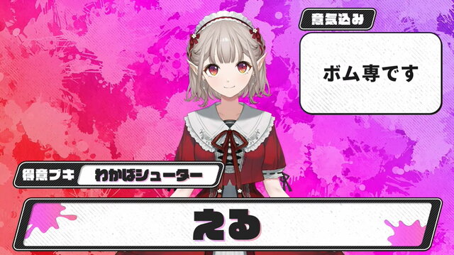 「にじさんじスプラ祭り」参加者＆チームひとまとめ！各メンバーの意気込み、得意ブキも一挙紹介