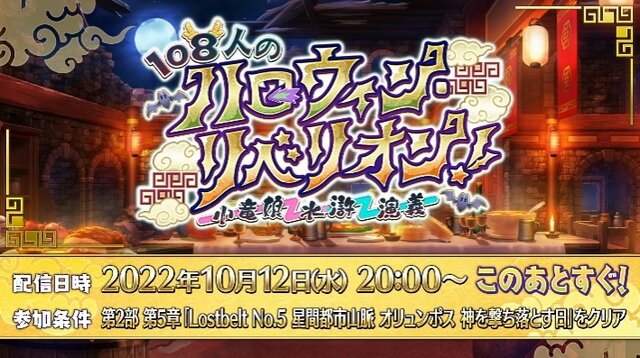 『FGO』エリちゃんがいなかった「ハロウィン」、演じる大久保瑠美さんはどう思ってた？ 川澄綾子さんのコメントが沁みる