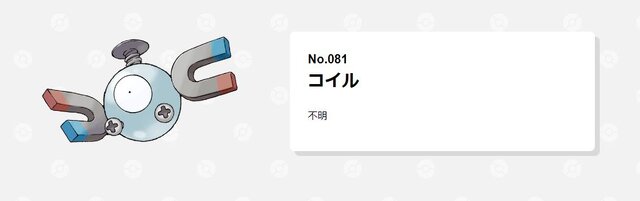 『ポケモン スカーレット・バイオレット』で話題の「ナンジャモ」は、もしかして「ボタン」！？ ぼくっ娘、男の娘、バーチャルなど様々な説が飛び交う