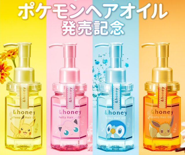 『ポケモン』デザインの「&honey」ヘアオイル登場！一番人気の「イーブイ」デザインは“メロメロバニラハニー”の香り