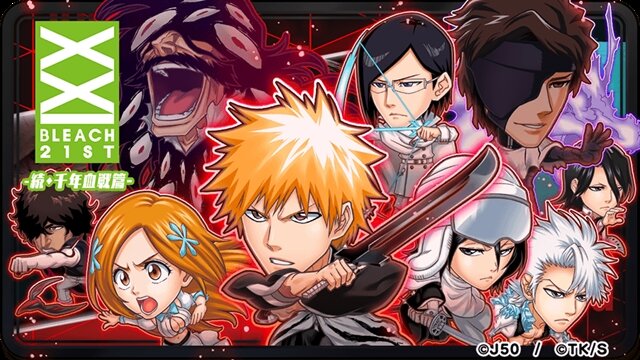 『ジャンプチ ヒーローズ』で「ジャンプチ大特集祭 BLEACH 続・千年血戦篇」が開催！黒崎一護や藍染惣右介の記念キャラクターが新登場