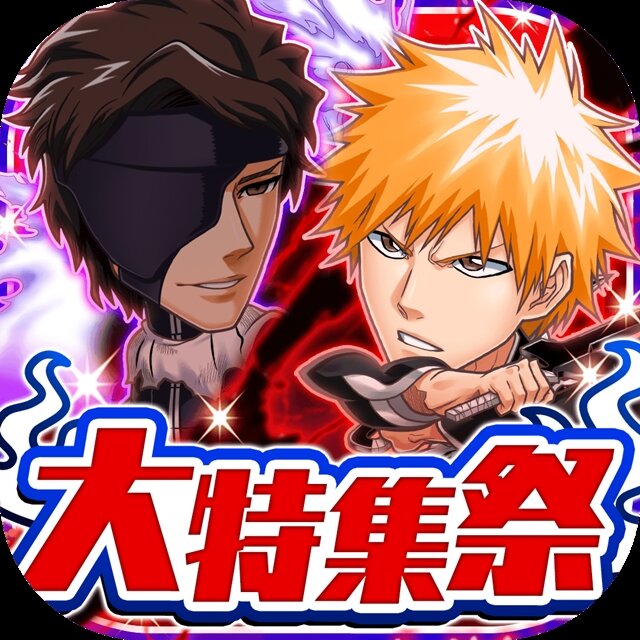 『ジャンプチ ヒーローズ』で「ジャンプチ大特集祭 BLEACH 続・千年血戦篇」が開催！黒崎一護や藍染惣右介の記念キャラクターが新登場