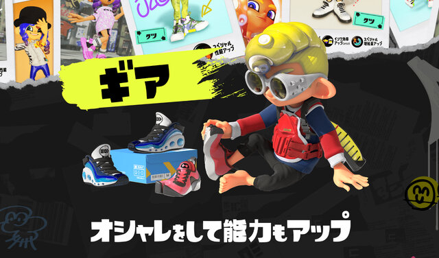 『スプラトゥーン3』イカニンジャは本当に強いのか？意外と大きい“負の側面”も