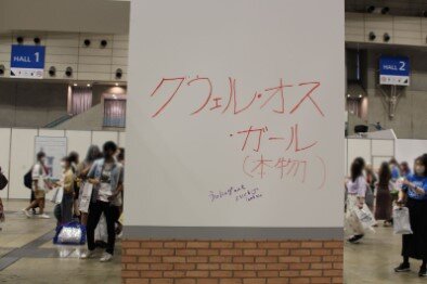 「にじさんじフェス2022」は“ライバー愛”マシマシの場所だった！ファンにはたまらないライバー直筆サインや、フェス仕様の「にじバラ」まで大盛況の会場をレポート