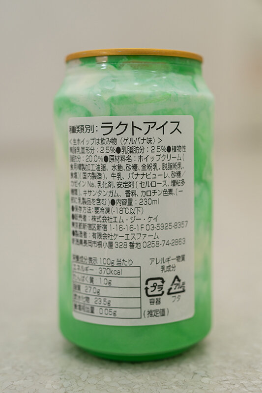 「生ホイップは飲み物（ゲルバナ味）」