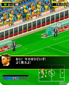 リアルサッカー2010