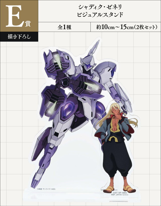 「機動戦士ガンダム 水星の魔女」一番くじが11月11日発売決定！スレッタのフィギュアなど全35アイテムを用意