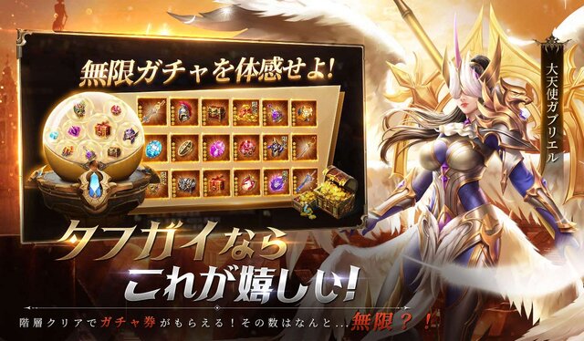 『魔塔転生：タフガイへの挑戦状』の正式サービスが開始！天使と悪魔が司る世界で魔塔を登って世界を救う