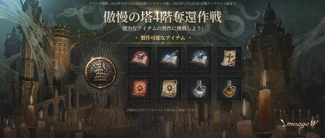 ダークファンタジーMMO『リネージュW』大型アップデート「1stAnniversary」発表！アイテムが貰える事前登録開始