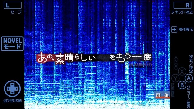 スイッチ『あの、素晴らしい　　をもう一度／再装版HD』2023年春に発売！多層的に積み重なっていく“累積型シナリオ”が魅力