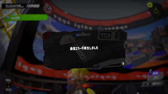 『スプラトゥーン3』オンライン対戦で通信エラー多発―任天堂も「ネットワーク障害」を報告【UPDATE】