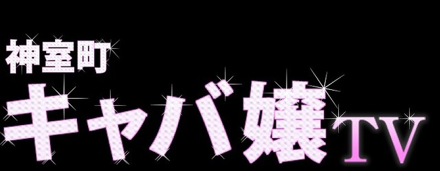 『龍が如く4』キャバクラ嬢たちの魅力が楽しめる「神室町キャバ嬢TV」配信開始