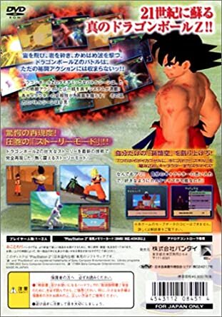 Dr.マシリトお墨付き！？今なお続くブームの火付け役となった名作ゲーム『ドラゴンボールZ』を振り返る