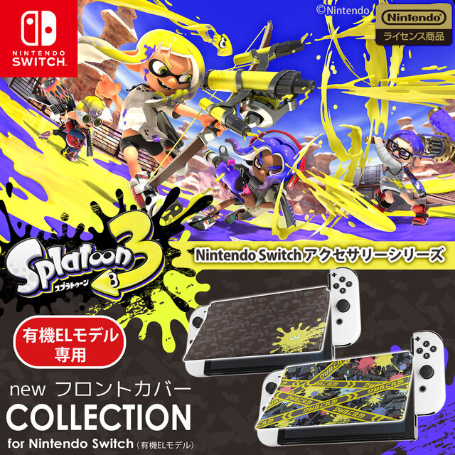 『スプラトゥーン3』デザインの有機EL用「フロントカバー」発売決定！黒を基調とした彩りで、テレビ周りをイカした演出に