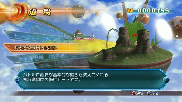 ドラゴンボール レイジングブラスト