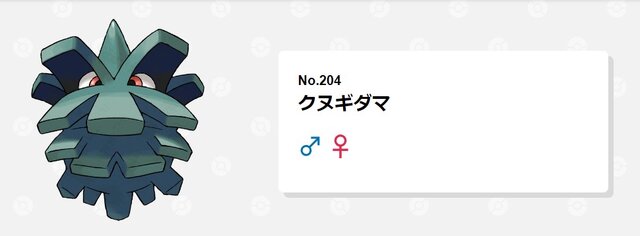 クヌギダマがドングリに！？伊東ライフ先生の『ポケモン』配信で“みらいよち”再び