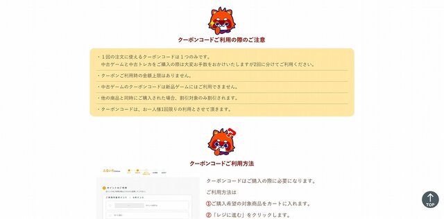 古本市場のECサイト「ふるいちオンライン」で中古ゲーム・トレカが10％OFFになるセール実施！11月15日まで