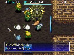 不思議のダンジョン 風来のシレン4 神の眼と悪魔のヘソ