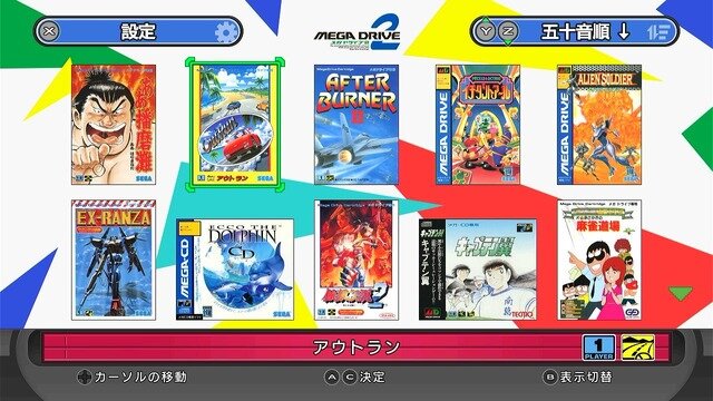 「メガドライブミニ２」開封&プレイレポ！初めてのメガドライブは「夢」が詰まった宝箱だった【特集】