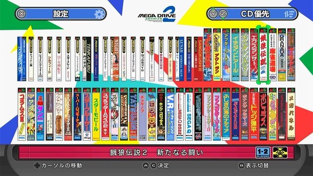 「メガドライブミニ２」開封&プレイレポ！初めてのメガドライブは「夢」が詰まった宝箱だった【特集】