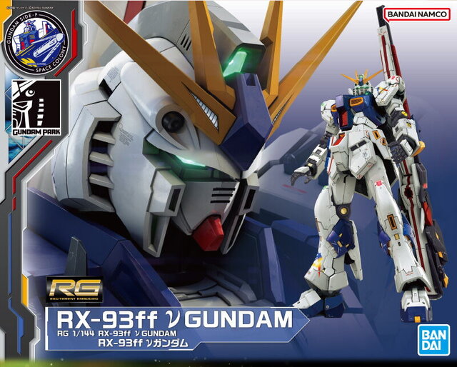 新作ガンプラ「RG 1/144 RX-93ff νガンダム」抽選販売スタート！プレバンで11月22日15時まで受付中