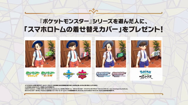 『ポケモン スカーレット・バイオレット』の「アルセウスフォンカバー」に驚き！邪魔そうだった、左右の“輪っか”が取れた…？