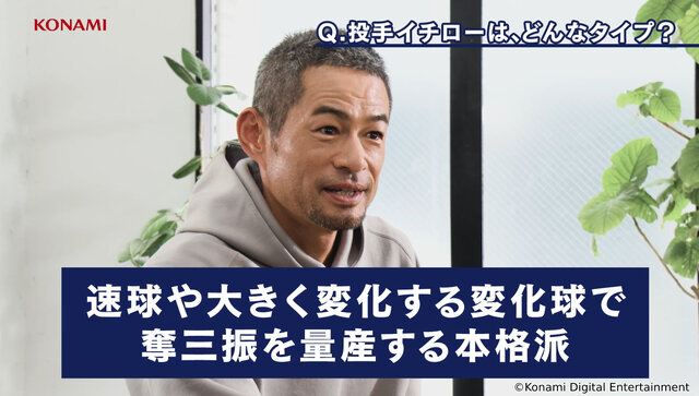 もしもイチローが投手だったら…？そんな夢を『パワプロ』でガチ再現、オリジナル変化球「イチシーム」が唸る！