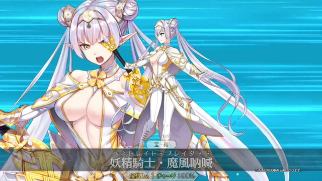 『FGO』新サーヴァント「★5 ブリトマート（ランサー）」発表！鎧を脱いだ“美少女な素顔”も明らかに