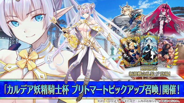 『FGO』新サーヴァント「★5 ブリトマート（ランサー）」発表！鎧を脱いだ“美少女な素顔”も明らかに