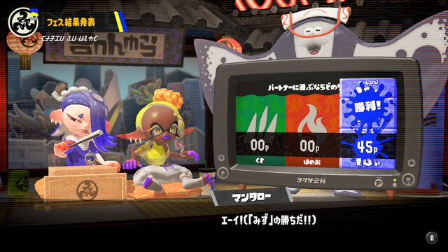 『スプラトゥーン3』×『ポケモン』コラボフェス結果発表！マンタロー率いる「みず陣営」が圧勝