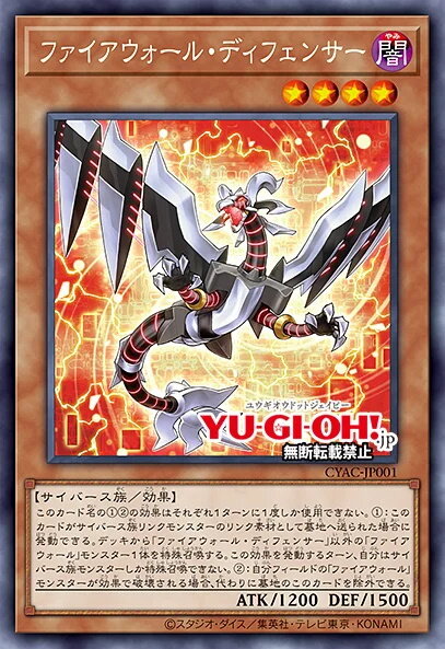 YU-GI-OH.jpより引用。