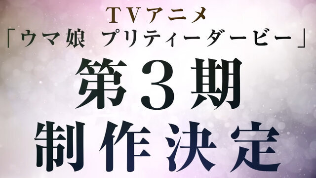 『ウマ娘』ニュースランキング―ドームライブイベのオフショットが話題に！“中の人でサポカ再現”や“身長差ツーショット”など