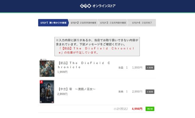 本職ライターが“ゲームのセール”で何を買う？ ゲオの「ブラックフライデーセール」に挑んでみた─自腹ゆえにガチチョイス！