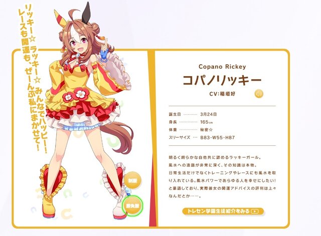 “園田競馬の鬼”ミルクボーイ・内海が本領発揮！「ウマ娘クイズ」でファインプレーを見せまくる