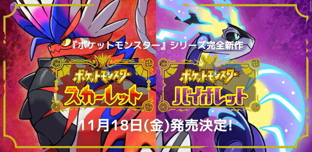 『ポケモン スカーレット・バイオレット』ニュースランキング―「ニャオハ立つな論争」に決着…“連れ歩き”が進化条件のポケモンも？