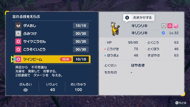 『ポケモン スカーレット・バイオレット』では「4匹の既存ポケモン」に新たな進化が！その“特殊な進化方法”を紹介