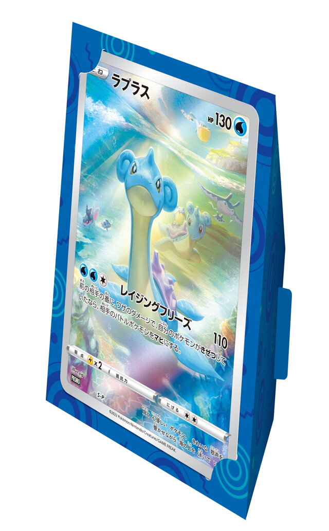 『ポケカ』即完売した「ミステリーボックス」再販！ポケセンオンラインで「ジャンボカードコレクション」と共に抽選受付中