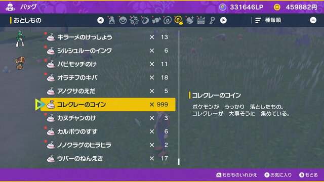 『ポケモン スカーレット・バイオレット』前代未聞な「コレクレー」の進化方法！鍵を握るのは“コイン集め”