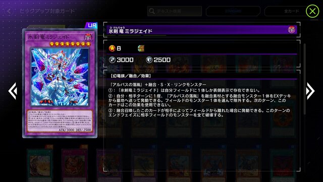 『遊戯王 マスターデュエル』に、シークレットパック「アルバ・アビス」が追加登場！烙印関係のカードを中心に収録