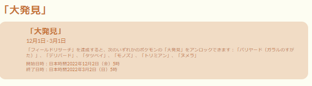 いくらなんでも激レア過ぎる！過去最大級にゲットしにくい“色違い”が出現する、新シーズン「星の願い」重要ポイントまとめ【ポケモンGO 秋田局】