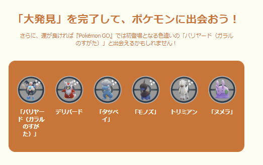 いくらなんでも激レア過ぎる！過去最大級にゲットしにくい“色違い”が出現する、新シーズン「星の願い」重要ポイントまとめ【ポケモンGO 秋田局】