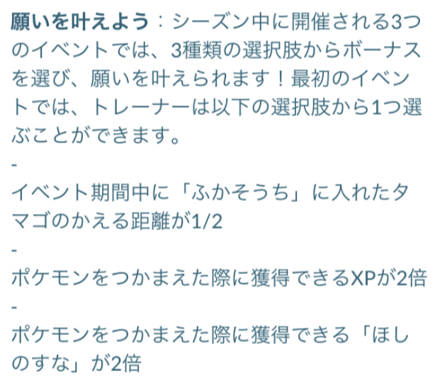 いくらなんでも激レア過ぎる！過去最大級にゲットしにくい“色違い”が出現する、新シーズン「星の願い」重要ポイントまとめ【ポケモンGO 秋田局】