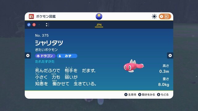 “ニャオハ立つな”はもう古い？『ポケモンSV』で“シャリ立つな”の声が相次ぐ事態に